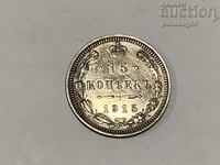 Russia 15 kopecks 1915 Silver 0.500