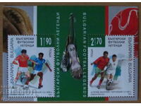 Postal block 2024 - "Bulgarian football legends"