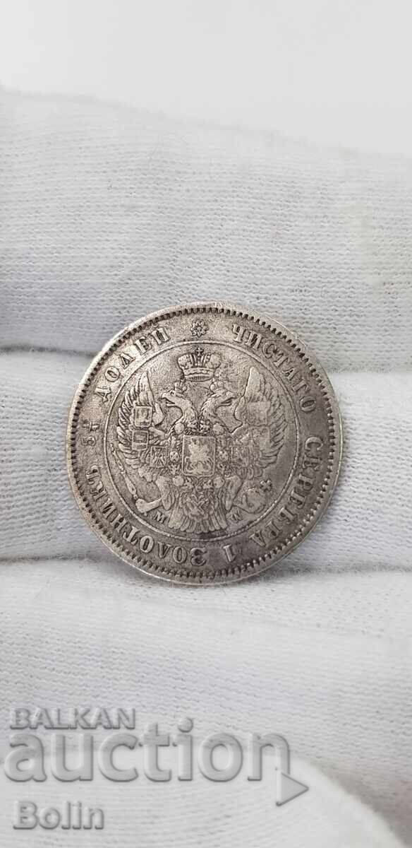 WARSAW - Very rare coin 25 kopecks 1857 MW Russia with price 950.00 BGN | € 485.73 WARSAW - Very rare coin 25 kopecks 1857 MW Russia with price 950.00 BGN | € 485.73