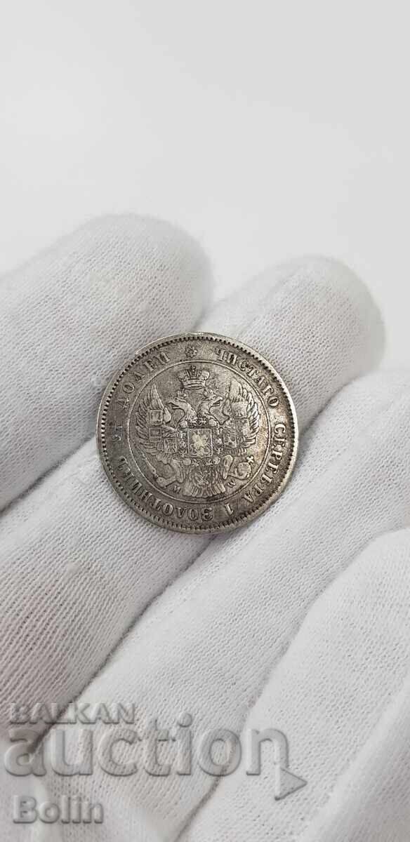 Delivery of WARSAW - Very rare coin 25 kopecks 1857 MW Russia Delivery of WARSAW - Very rare coin 25 kopecks 1857 MW Russia