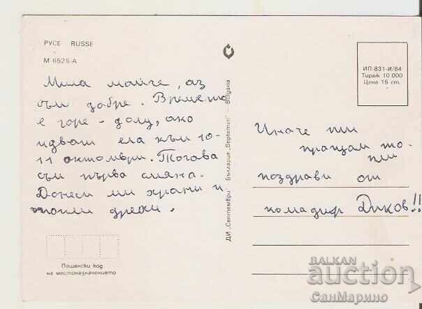 Картичка България Русе 4* с цена 0.80 лв. | € 0.41 Картичка България Русе 4* с цена 0.80 лв. | € 0.41