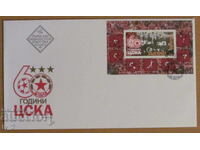 Coperta prima zi 2008 - „60 de ani de CSKA”