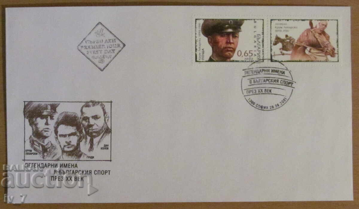 Първодн.пощ. плик 2001 г. - "Легендарни имена в бълг. спорт" Първодн.пощ. плик 2001 г. - "Легендарни имена в бълг. спорт"