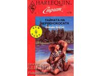 Harlequin "Passion" series. Set of 71 books