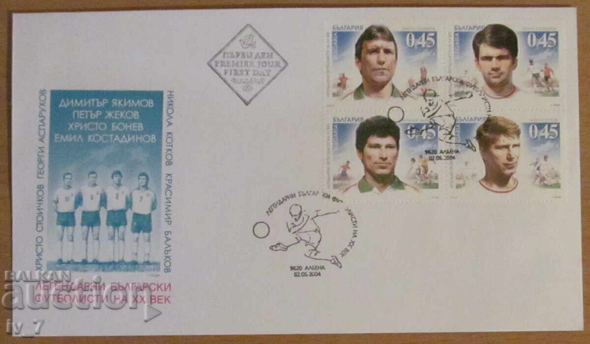 First Day Cover 2004 - "Legendary Bulgarian Footballers"