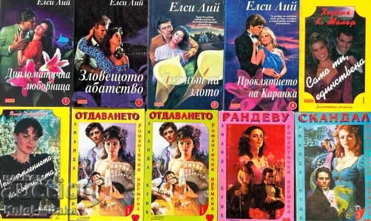A series of romance novels "Kalpazanov". Set of 10 books A series of romance novels "Kalpazanov". Set of 10 books