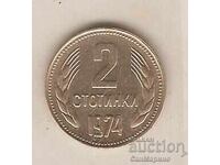 +Bulgaria 2 stotinki 1974, minting defects