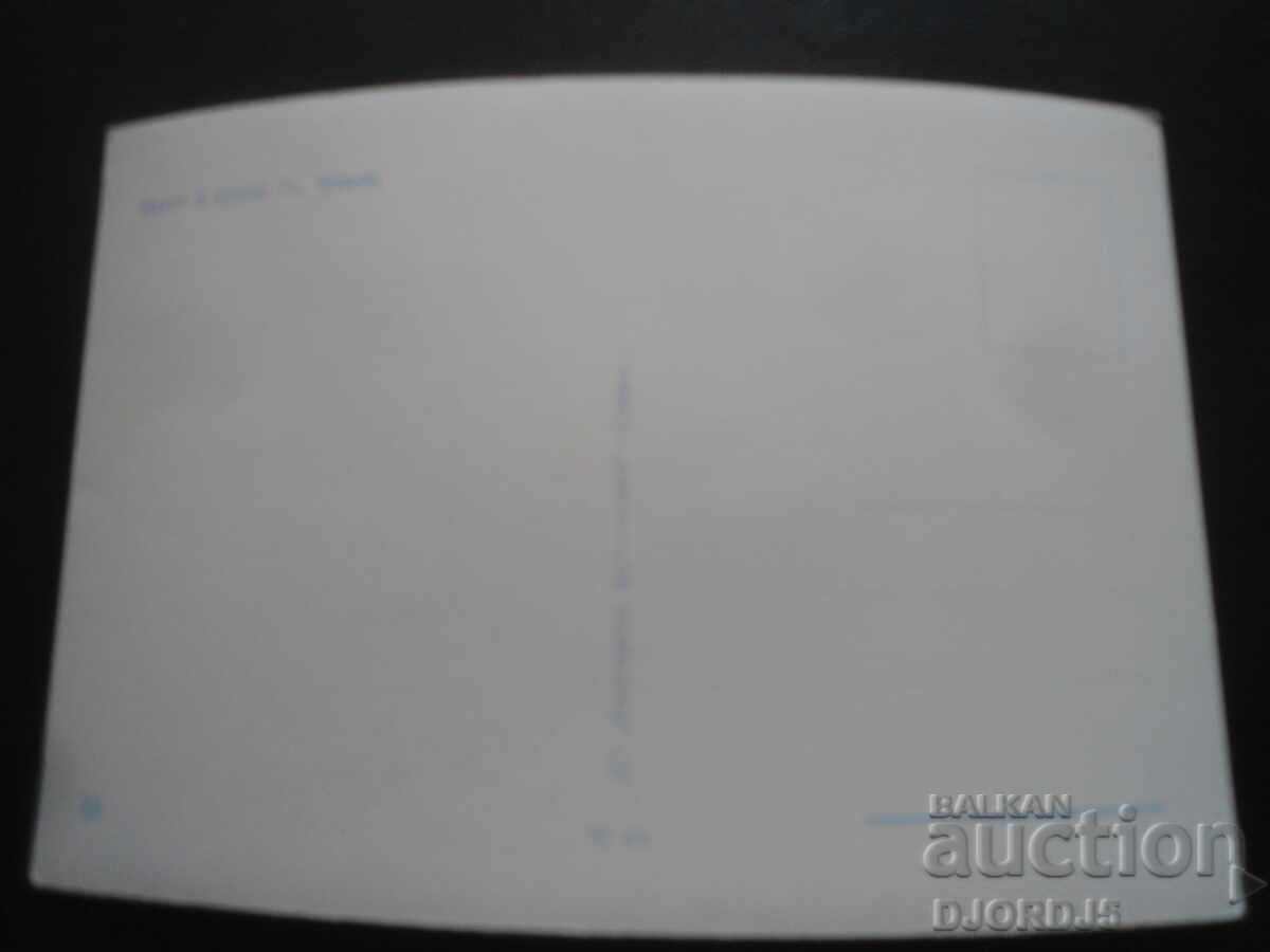 Παλιά βουλγαρική ευχετήρια κάρτα με τιμή 2.00 BGN | € 1.02 Παλιά βουλγαρική ευχετήρια κάρτα με τιμή 2.00 BGN | € 1.02