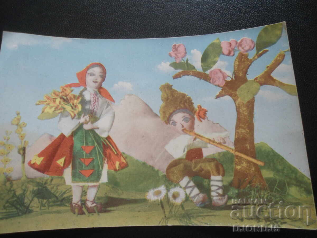 Стара българска поздравителна картичка Стара българска поздравителна картичка