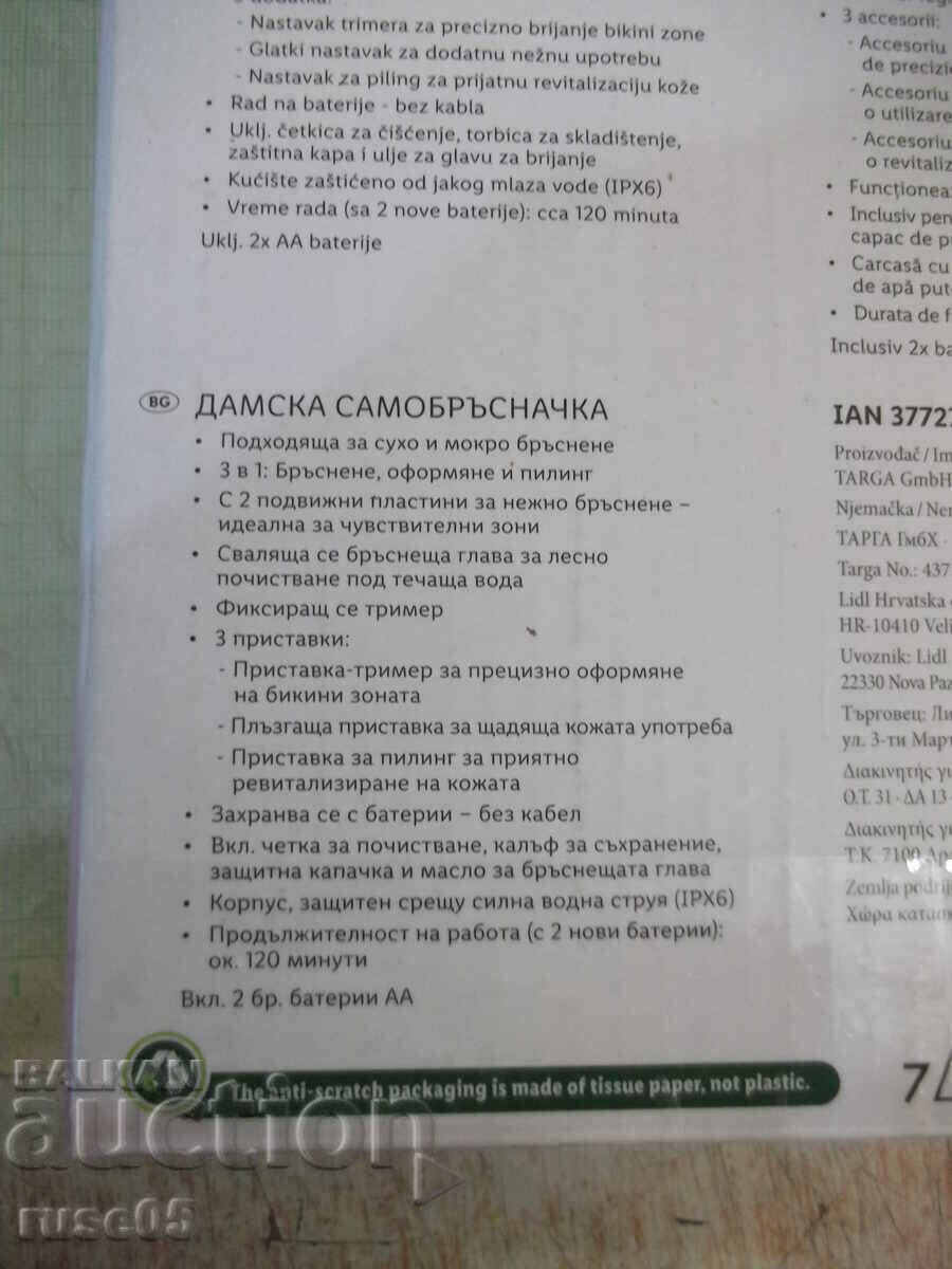 Auction "SILVERCREST SLSN 3 C3" women's razor, working Auction "SILVERCREST SLSN 3 C3" women's razor, working