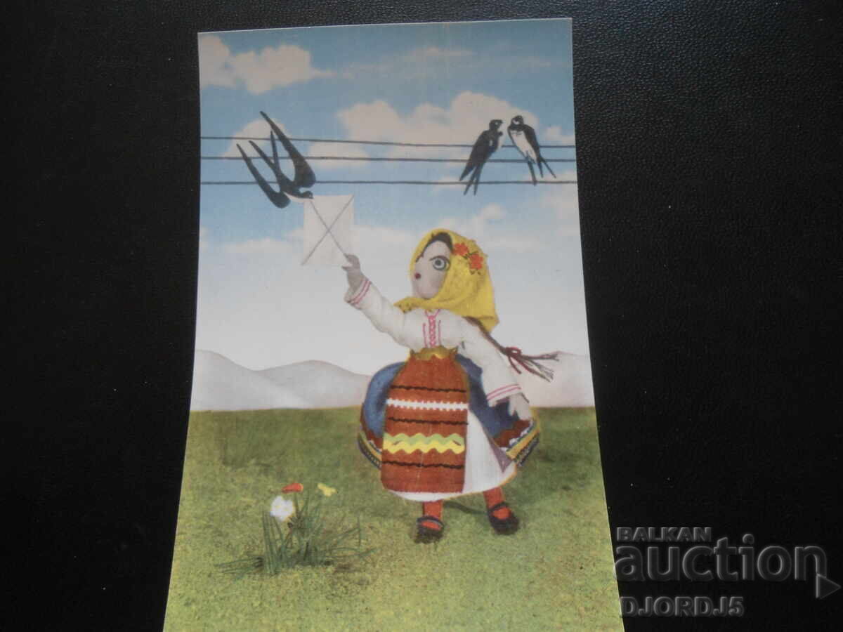 Παλιά βουλγαρική ευχετήρια κάρτα Παλιά βουλγαρική ευχετήρια κάρτα