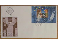 First postal envelope 2005 - "Introduction of the Cyrillic alphabet in the EU"