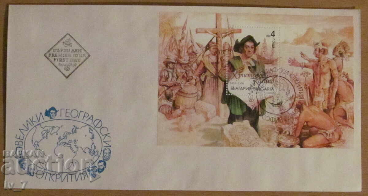 Coperta prima zi 1992 - „Marile descoperiri geografice”