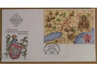 First postal envelope 2014 - "The Battle of the Nations near Varna"