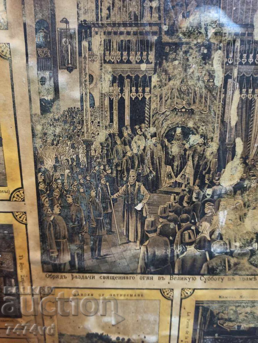 Old lithograph «View of the Holy City of Jerusalem - G. Shukri with price 100.00 BGN | € 51.13 Old lithograph «View of the Holy City of Jerusalem - G. Shukri with price 100.00 BGN | € 51.13