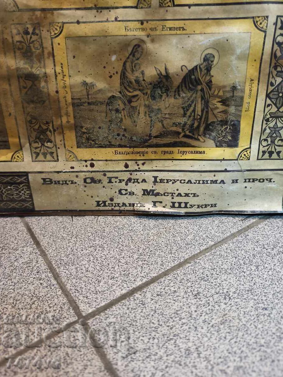 Auction Old lithograph «View of the Holy City of Jerusalem - G. Shukri Auction Old lithograph «View of the Holy City of Jerusalem - G. Shukri