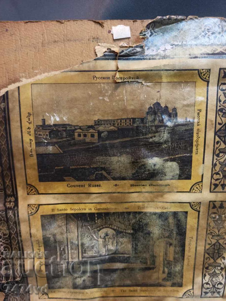 Old lithograph «View of the Holy City of Jerusalem - G. Shukri - 5 Old lithograph «View of the Holy City of Jerusalem - G. Shukri - 5