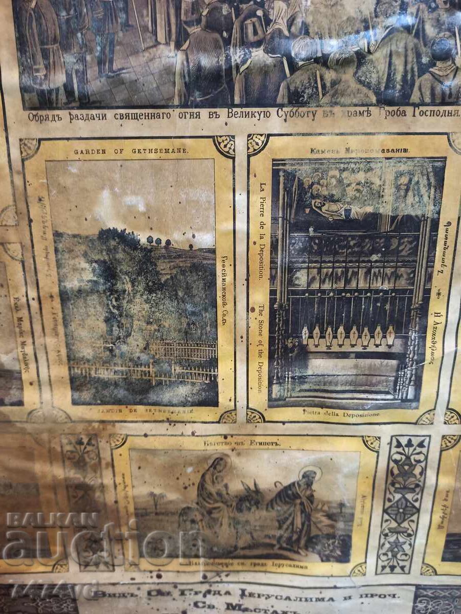 Old lithograph «View of the Holy City of Jerusalem - G. Shukri - 6 Old lithograph «View of the Holy City of Jerusalem - G. Shukri - 6