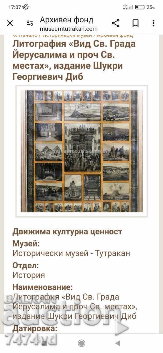 Old lithograph «View of the Holy City of Jerusalem - G. Shukri - 7 Old lithograph «View of the Holy City of Jerusalem - G. Shukri - 7