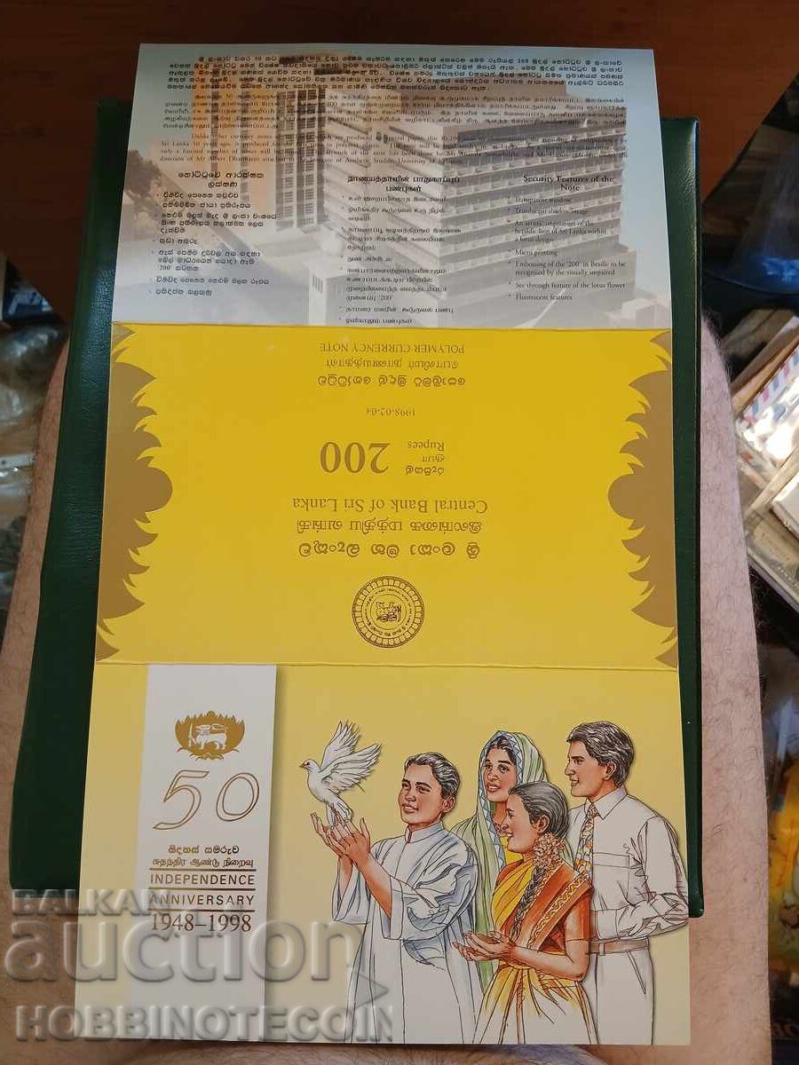 Auction SRI LANKA 200 Rupees 1998 black No. UNC POLYMER PACKAGING Auction SRI LANKA 200 Rupees 1998 black No. UNC POLYMER PACKAGING