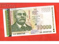 БЪЛГАРИЯ BULGARIA 10 000 10000 Лв АА 000 8760 - 1997 UNC