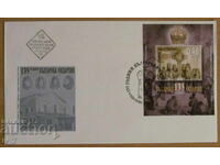 First postal envelope 2005 - "135 years of the Bulgarian Exarchate"