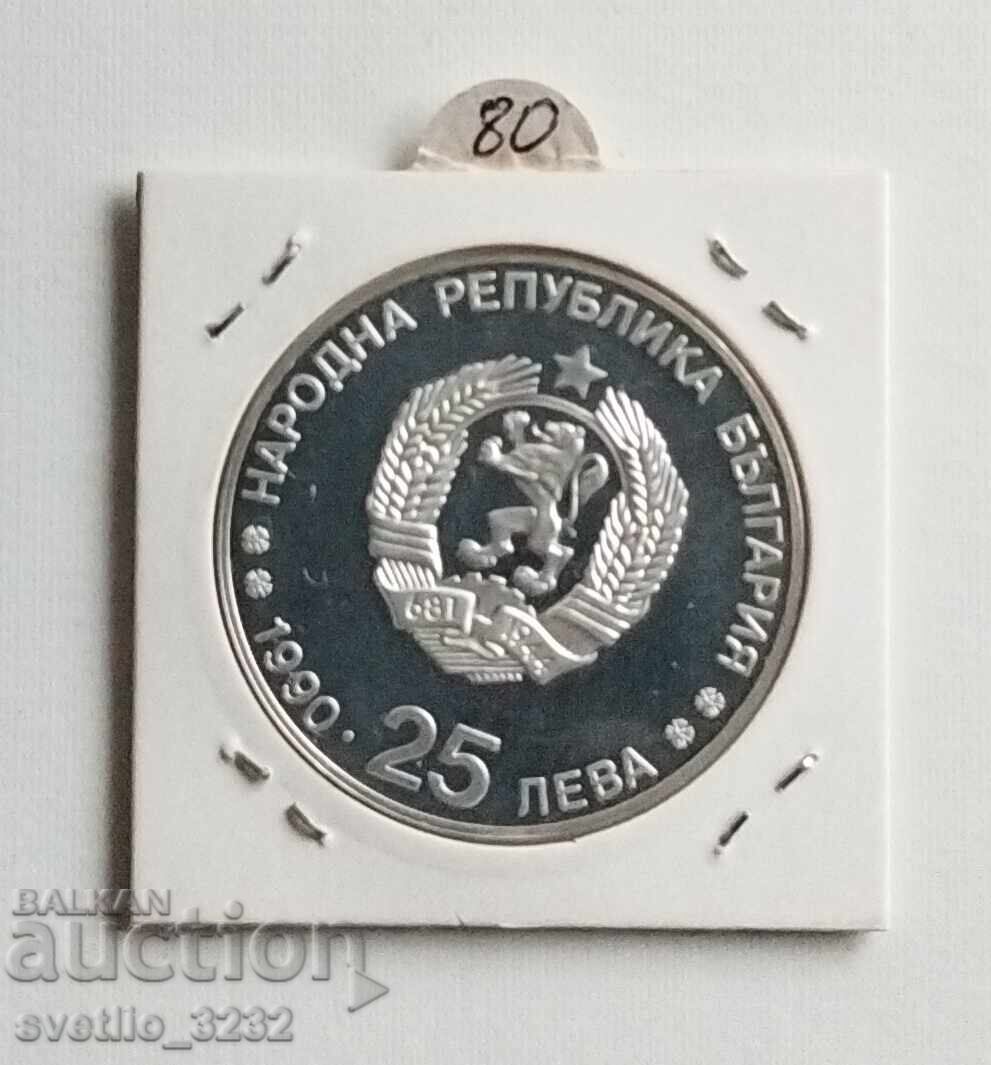25 лева 1990 Ски с цена € 88.00 | 172.11 лв.