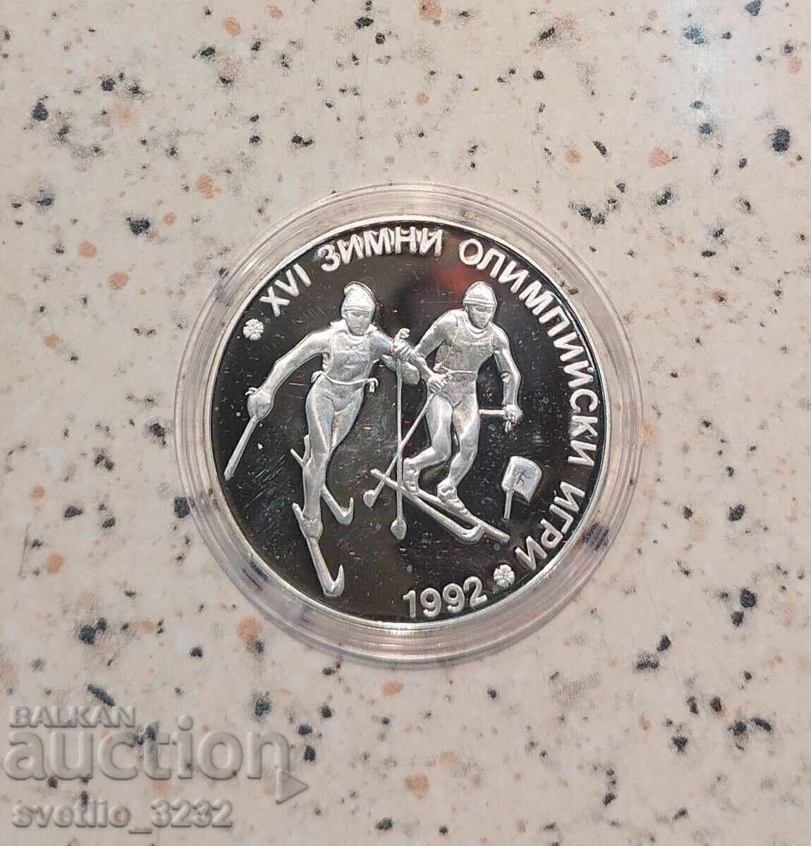 25 лева 1990 Ски