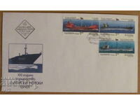 First postal envelope 1992 - "100 years of the Bulgarian Navy"