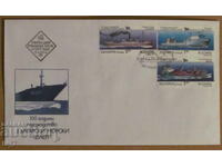 First postal envelope 1992 - "100 years of the Bulgarian Navy"