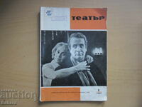 Theater Magazine 1963 No. 4