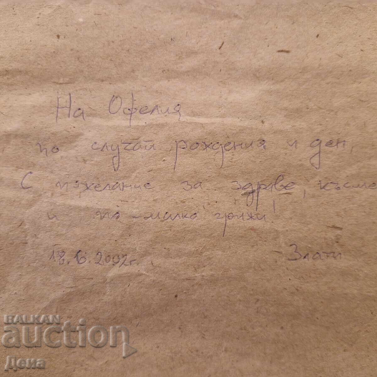 Golden picture 2002 - 7 Golden picture 2002 - 7