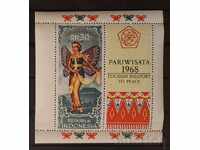 Indonesia 1968 Tourism Block MNH