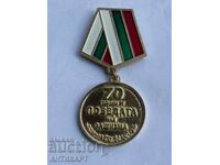 Medal 70 years since the victory over fascism 2015