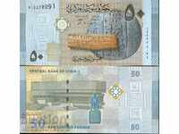 SYRIA SYRIA 50 Pound issue - issue 2009 NEW UNC