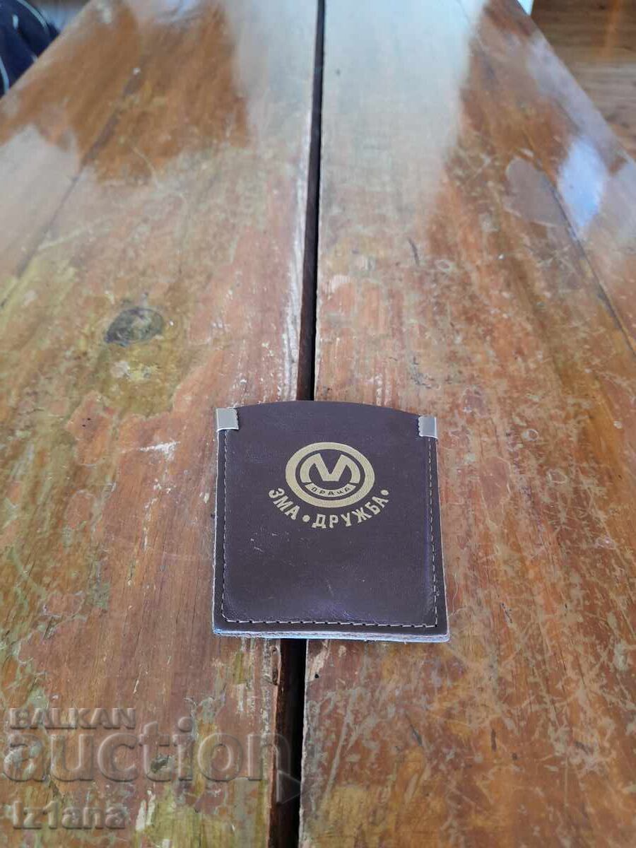 Old keychain Winter friendship Vratsa Old keychain Winter friendship Vratsa