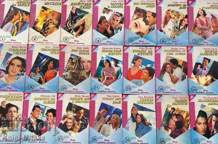 "New Romance Novels" series. Set of 53 books with price 90.00 BGN | € 46.02