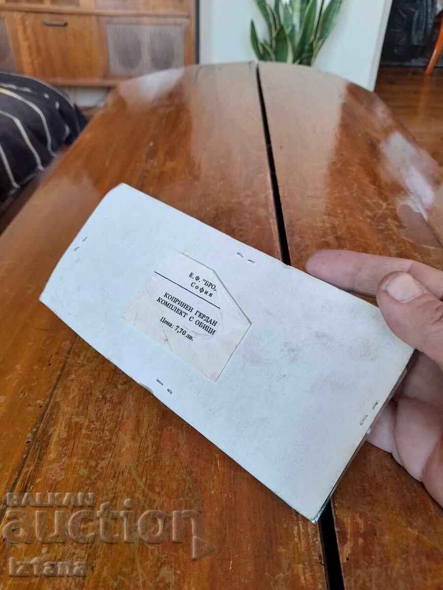 Аукцион Стар комплект Копринен гердан и обици Аукцион Стар комплект Копринен гердан и обици