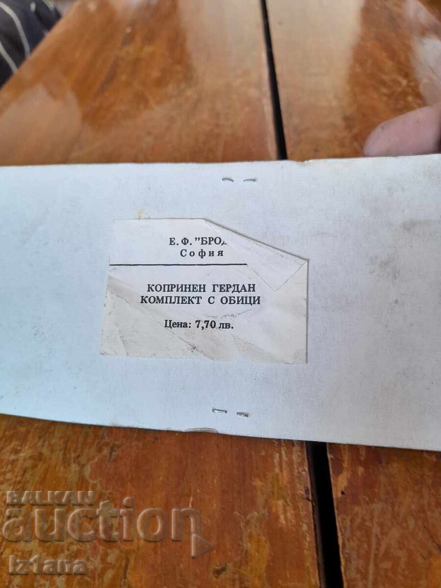 Доставка на Стар комплект Копринен гердан и обици Доставка на Стар комплект Копринен гердан и обици