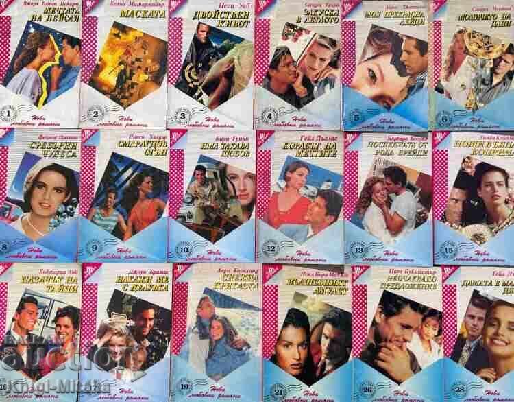 "New Romance Novels" series. Set of 30 books with price 45.00 BGN | € 23.01