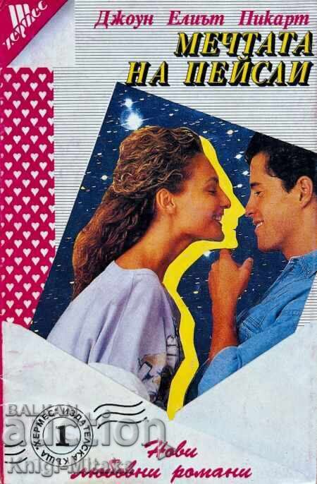 "New Romance Novels" series. Set of 30 books