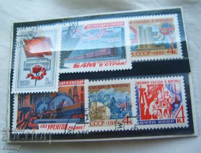 timbre poștale URSS - dedicate Partidului Comunist cu preț 1.20 BGN | € 0.61