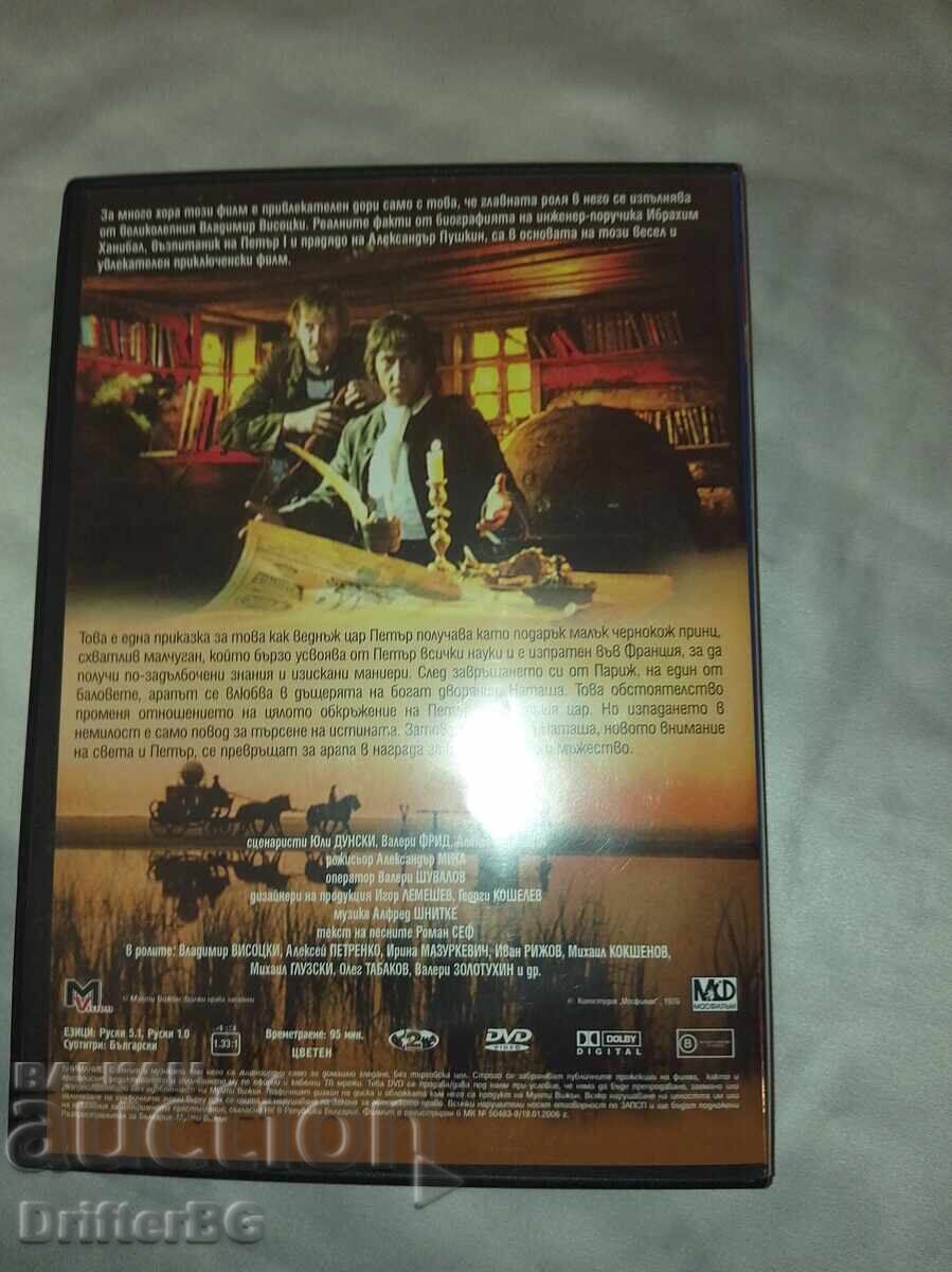 Licitație Vysotsky, Dr. Emilova, Kukuzel- Discuri Licitație Vysotsky, Dr. Emilova, Kukuzel- Discuri