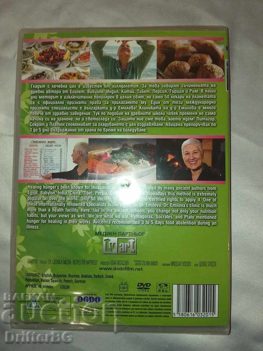 Vysotsky, Dr. Emilova, Kukuzel- Discuri - 5 Vysotsky, Dr. Emilova, Kukuzel- Discuri - 5