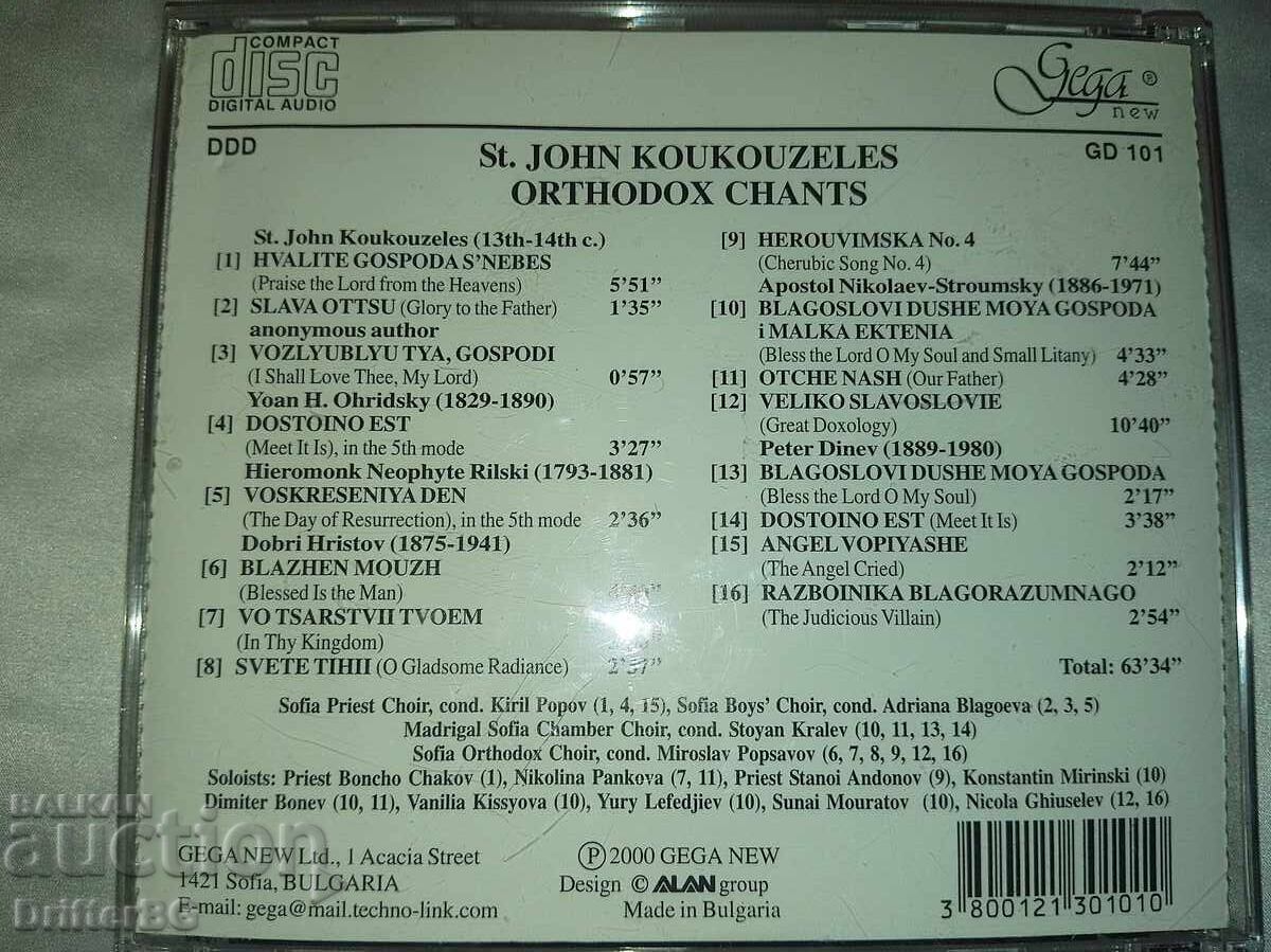 Vysotsky, Dr. Emilova, Kukuzel- Discuri - 6 Vysotsky, Dr. Emilova, Kukuzel- Discuri - 6