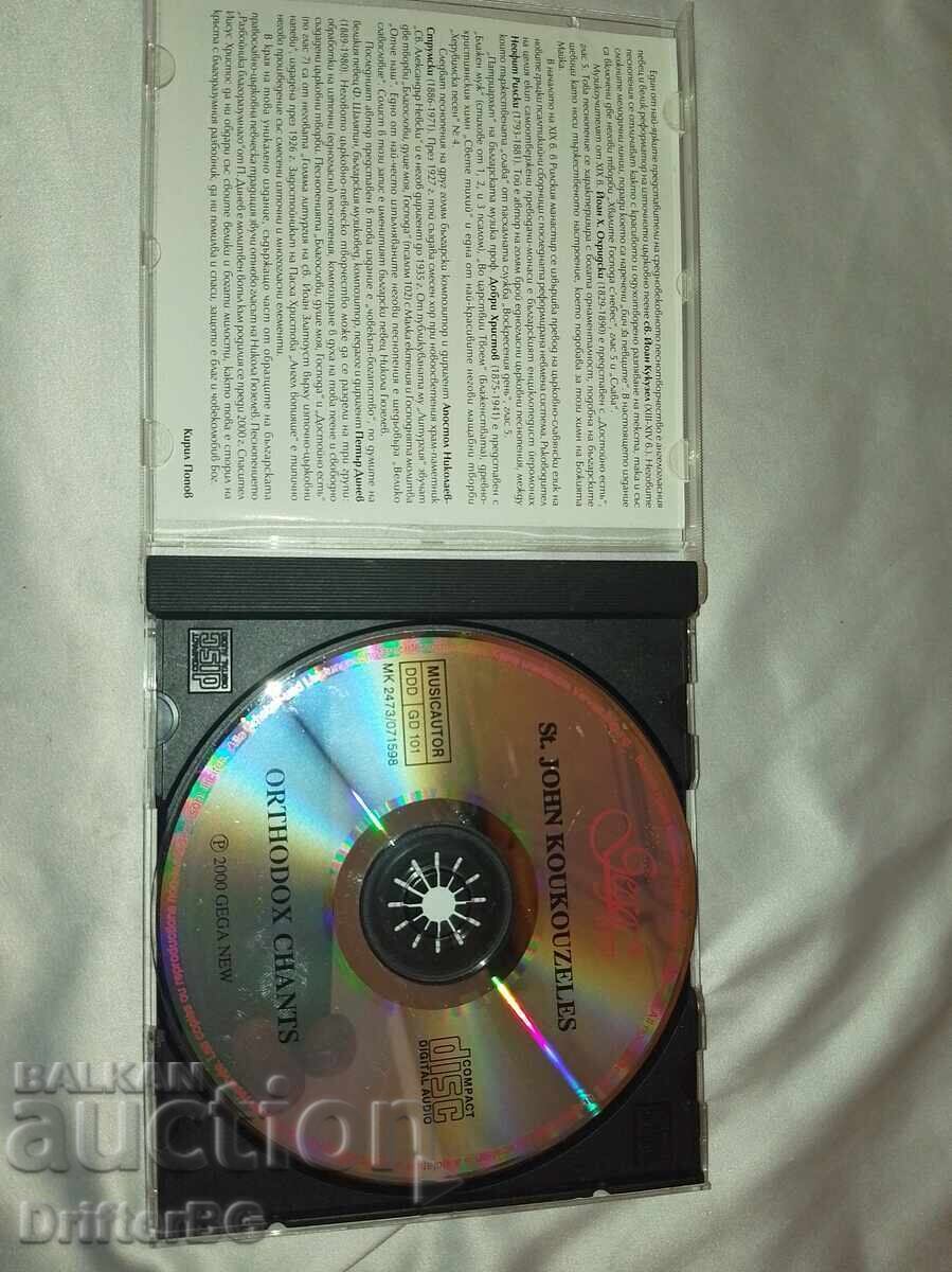 Vysotsky, Dr. Emilova, Kukuzel- Discuri - 7 Vysotsky, Dr. Emilova, Kukuzel- Discuri - 7