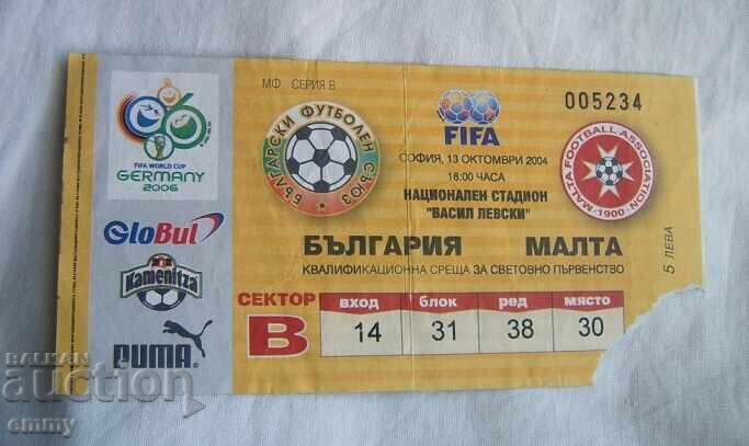 Εισιτήριο ποδοσφαίρου Βουλγαρία - Μάλτα, 2004 Εισιτήριο ποδοσφαίρου Βουλγαρία - Μάλτα, 2004