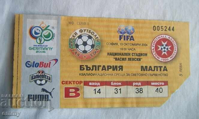 Football ticket Bulgaria - Malta, 2004 Football ticket Bulgaria - Malta, 2004