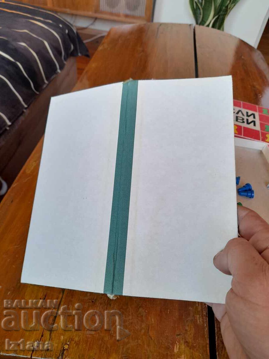 Old children's game Think and Do - 6 Old children's game Think and Do - 6