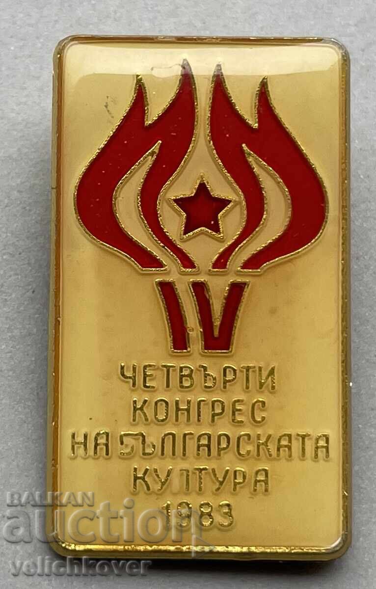 39982 Bulgaria sign Fourth Congress of Bulgarian Culture 39982 Bulgaria sign Fourth Congress of Bulgarian Culture